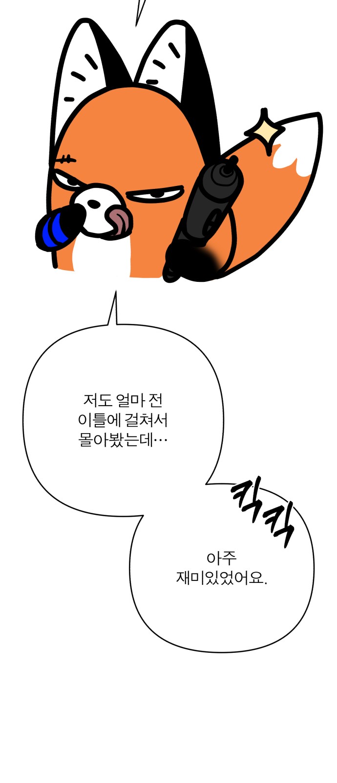 108 페이지