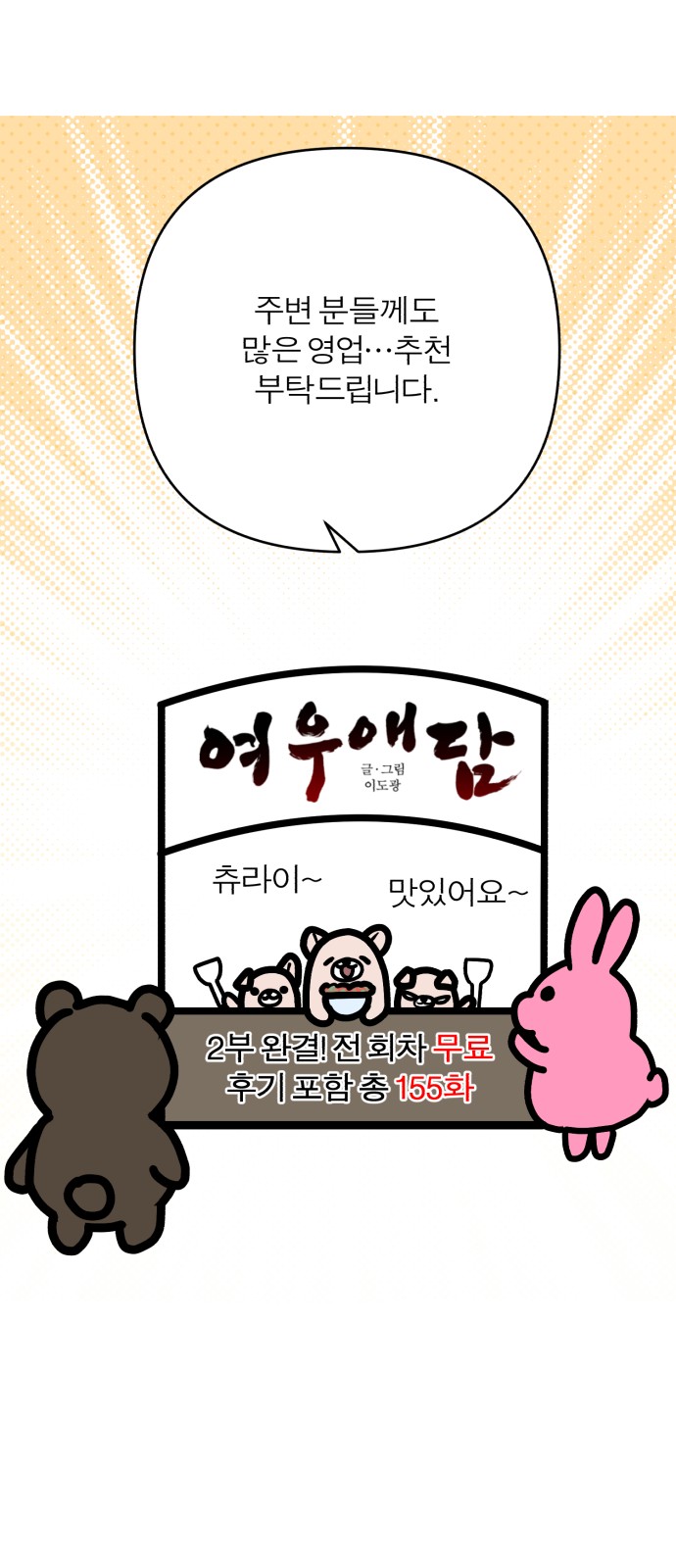 109 페이지