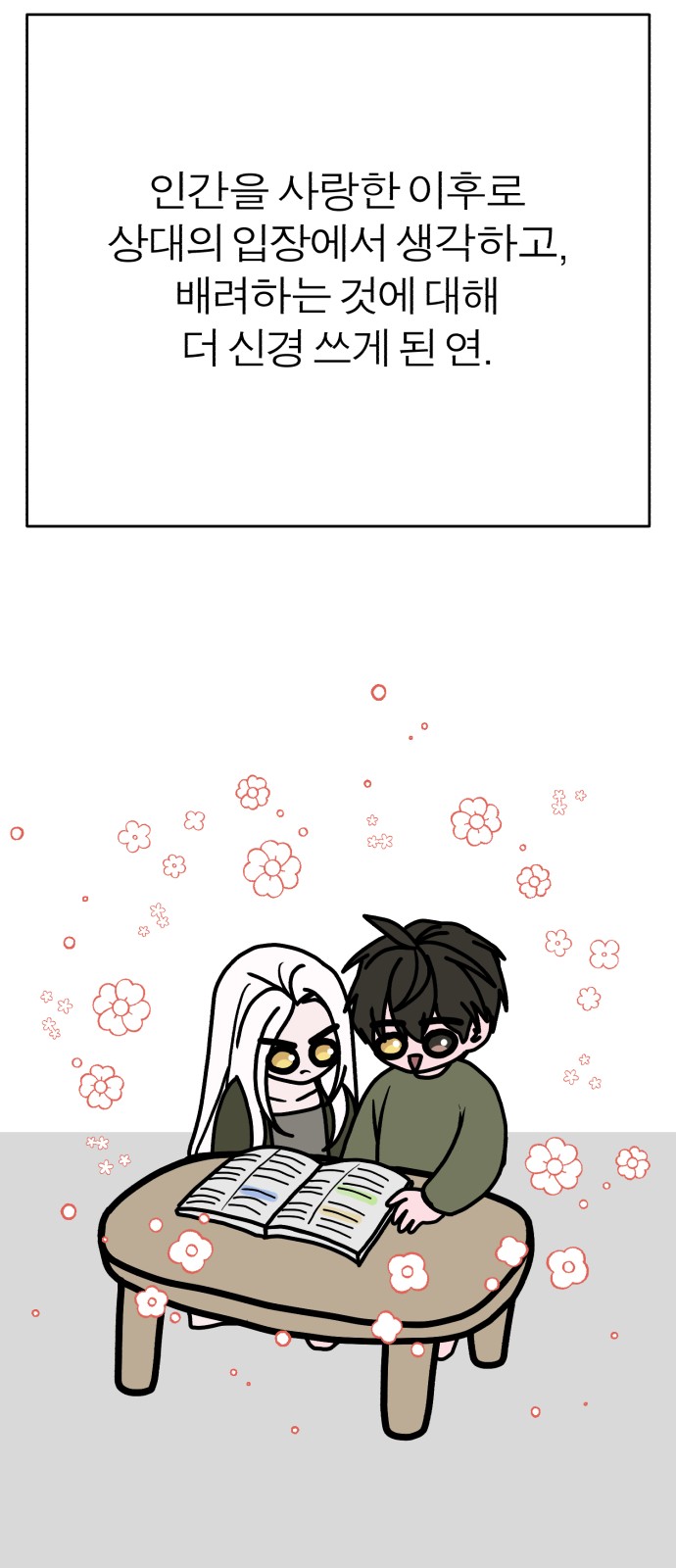 42 페이지