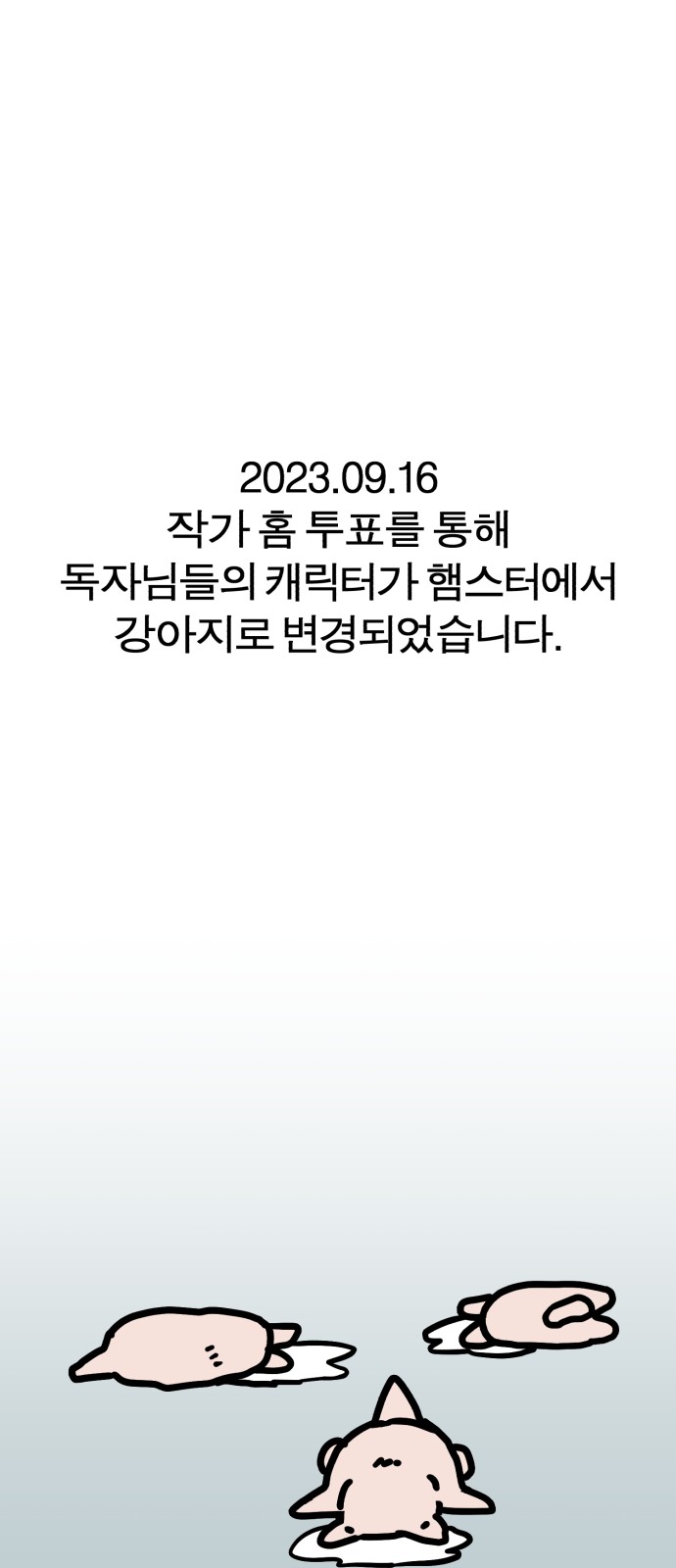 70 페이지