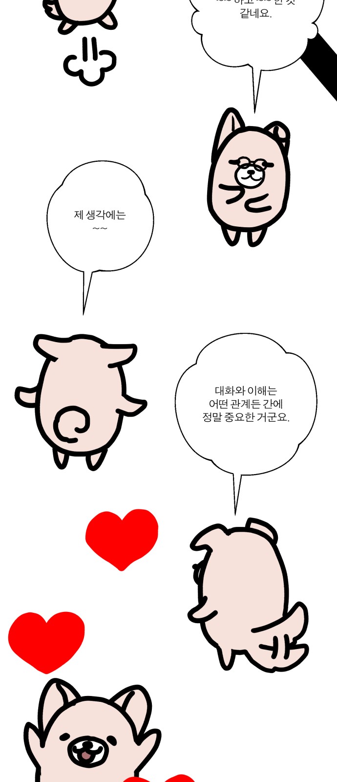 98 페이지