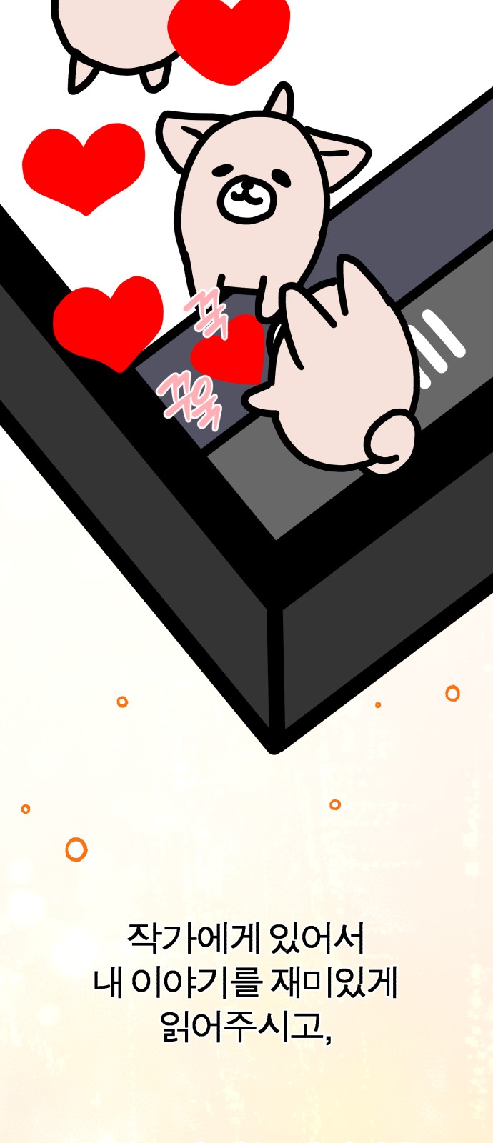 99 페이지