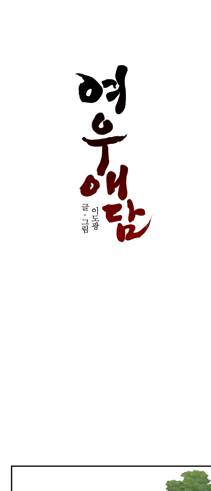 48 페이지