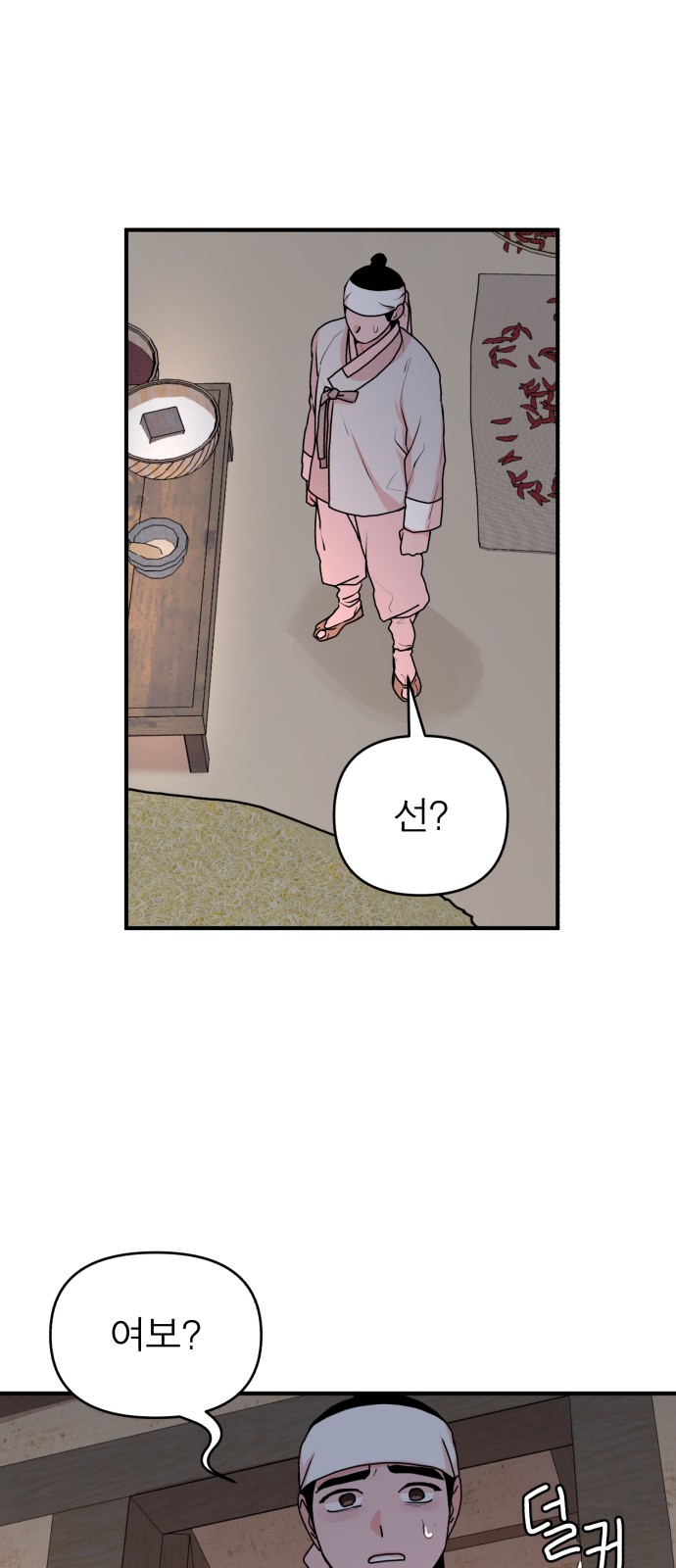 58 페이지