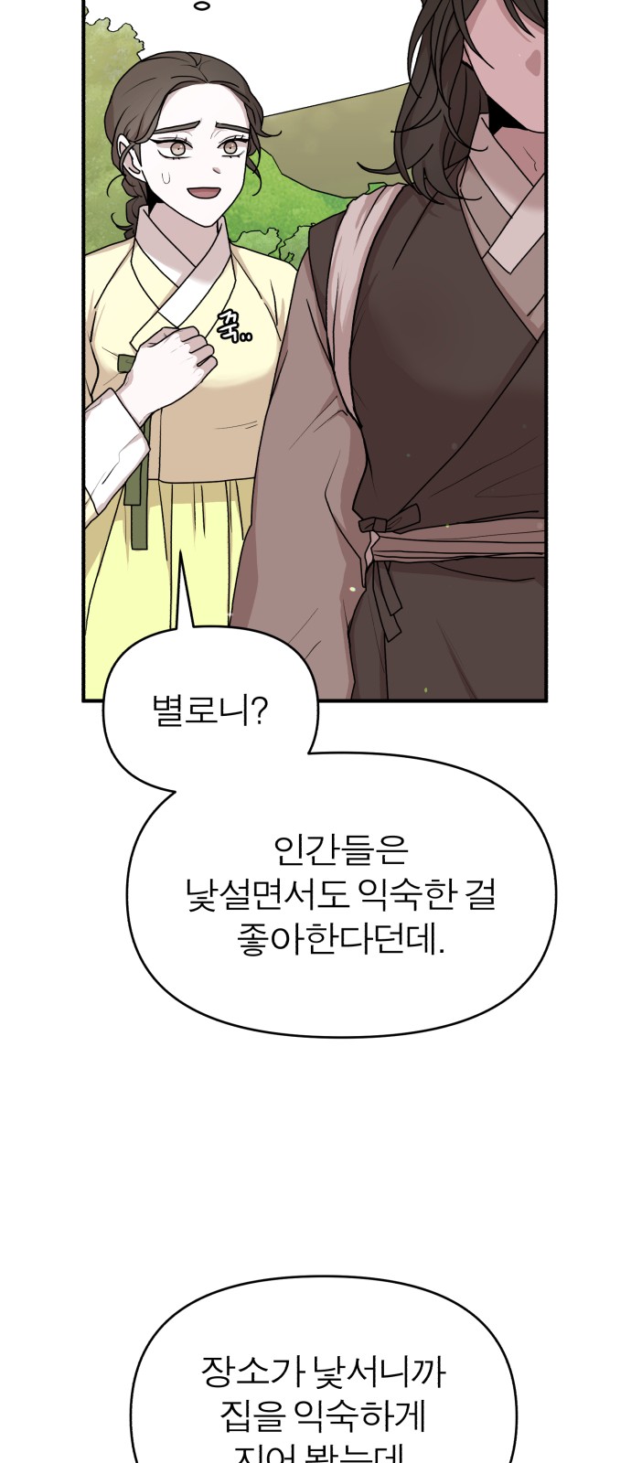 35 페이지