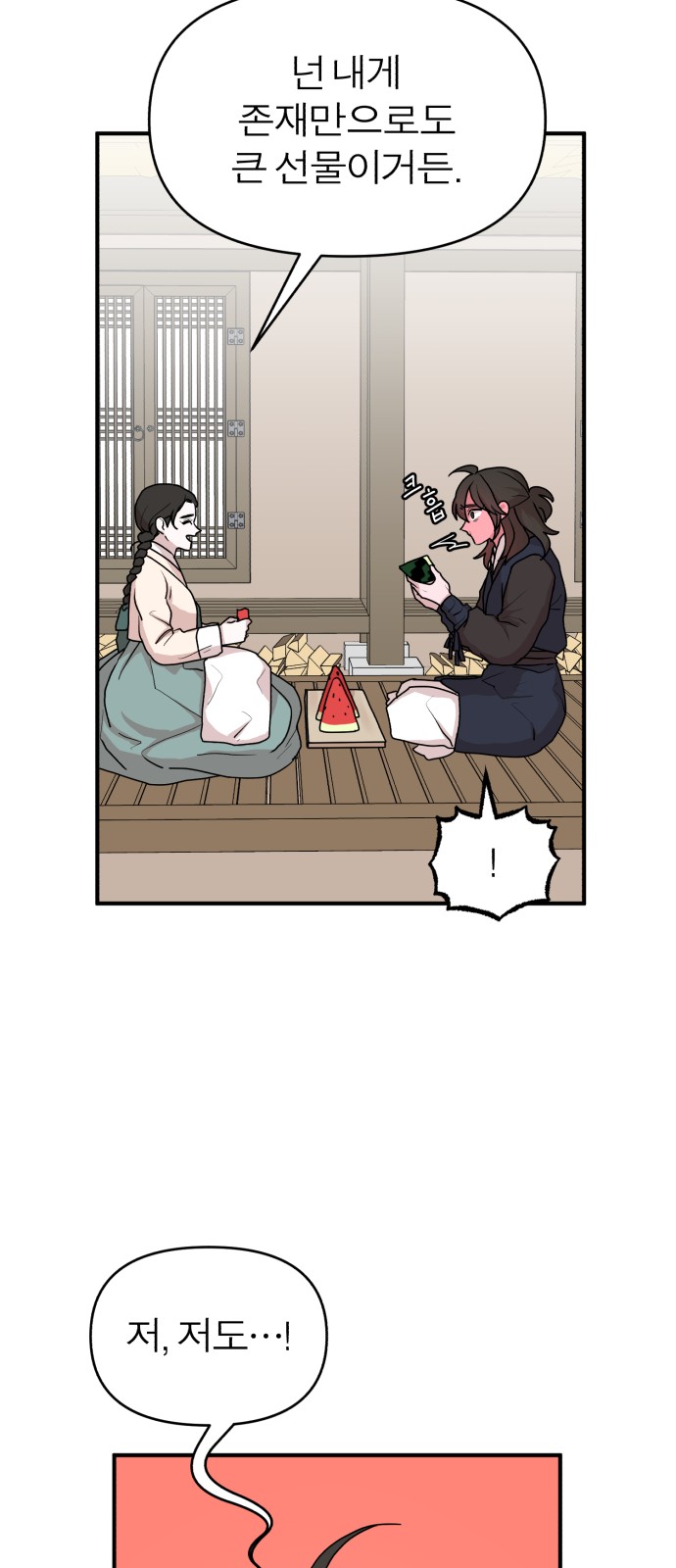 12 페이지
