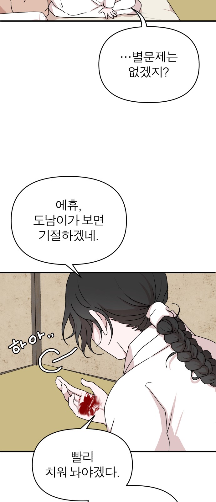 60 페이지