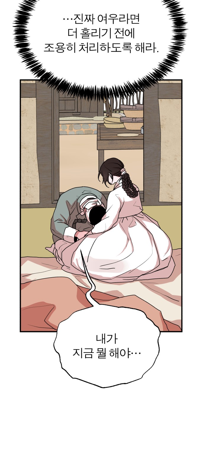 68 페이지