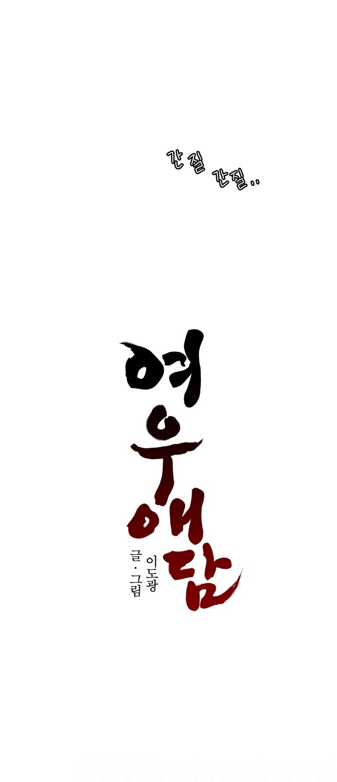 16 페이지