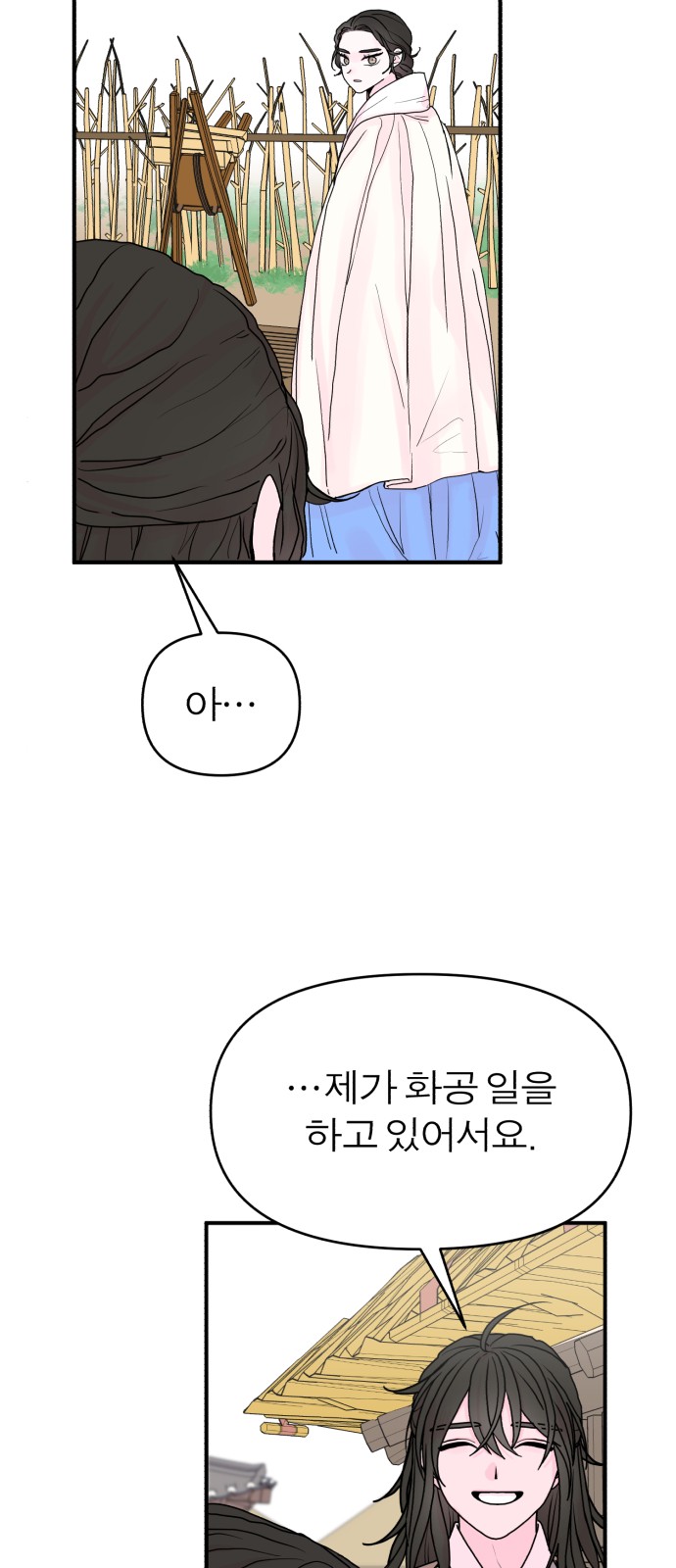 54 페이지