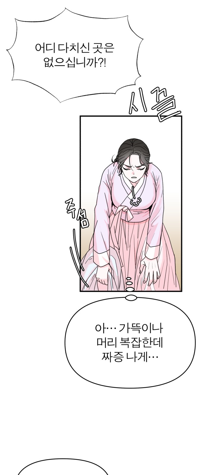 7 페이지