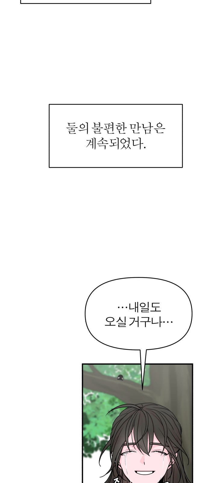 73 페이지