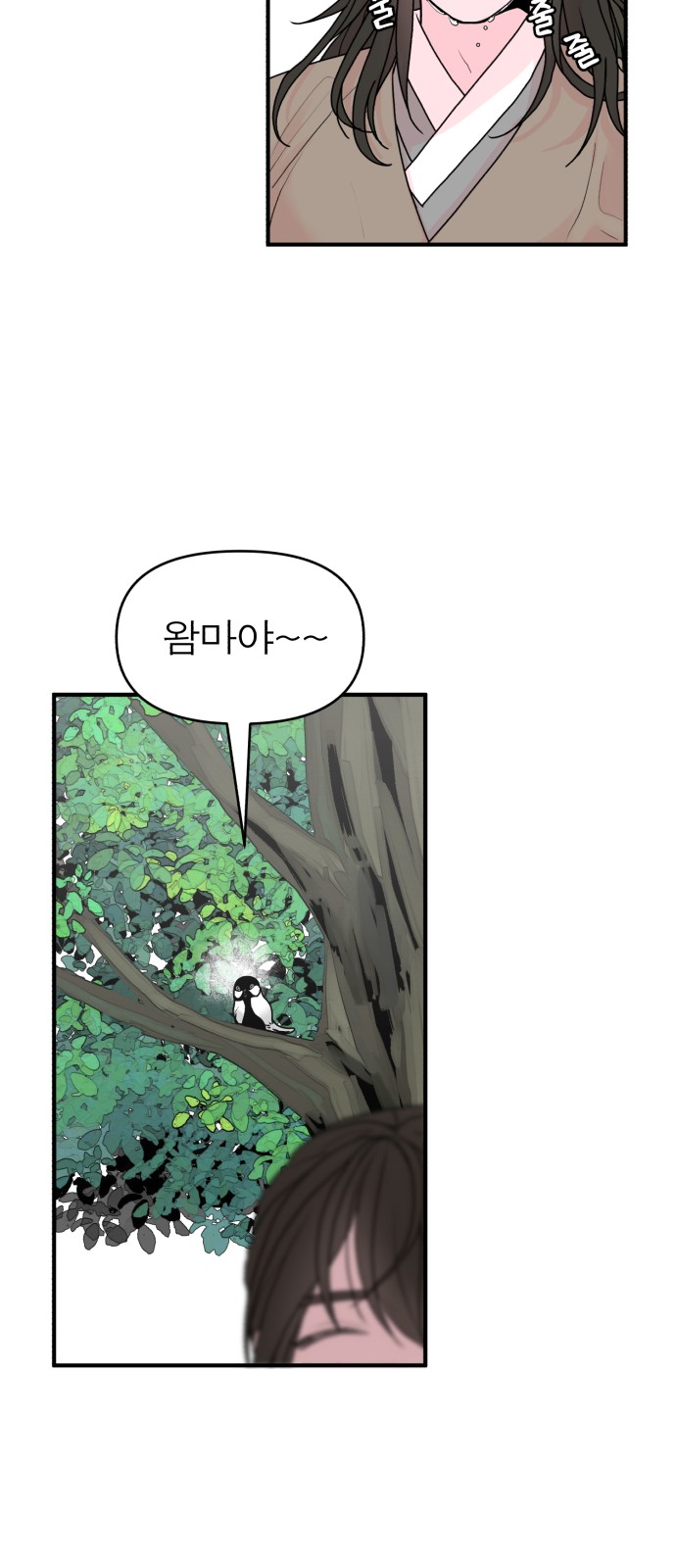 74 페이지