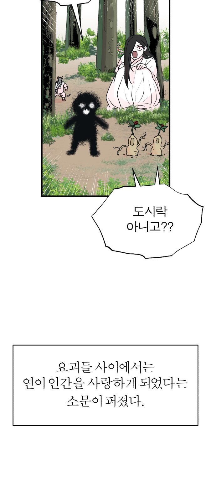 79 페이지