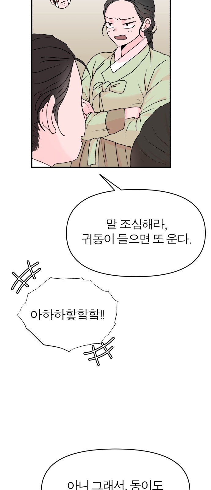 86 페이지