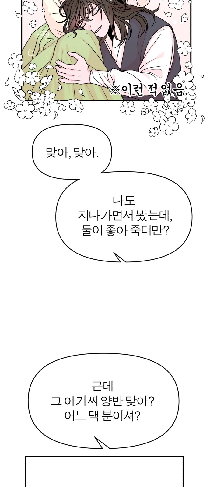 88 페이지