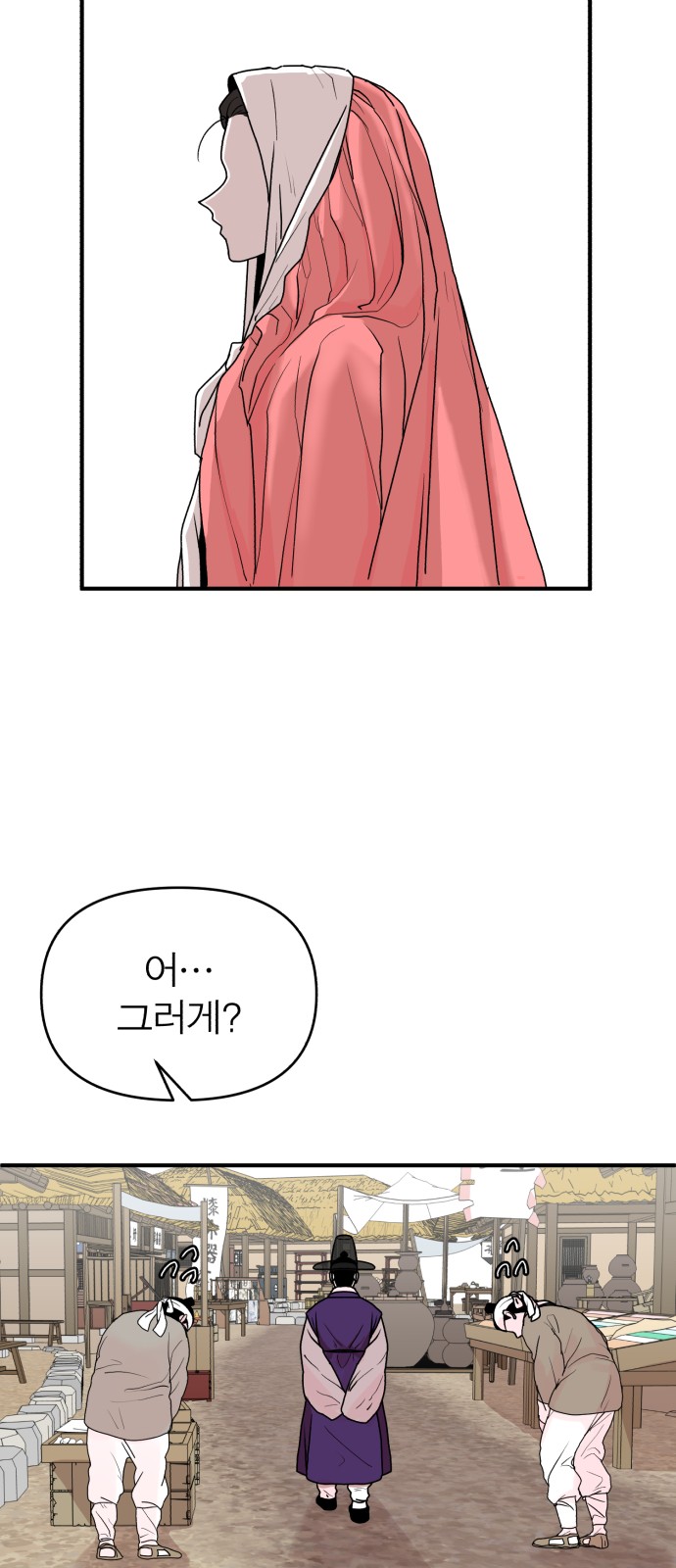89 페이지