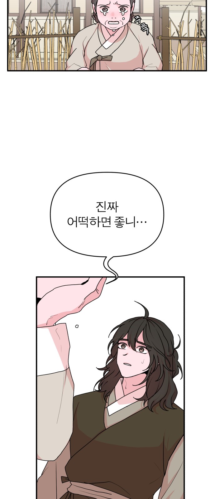 58 페이지