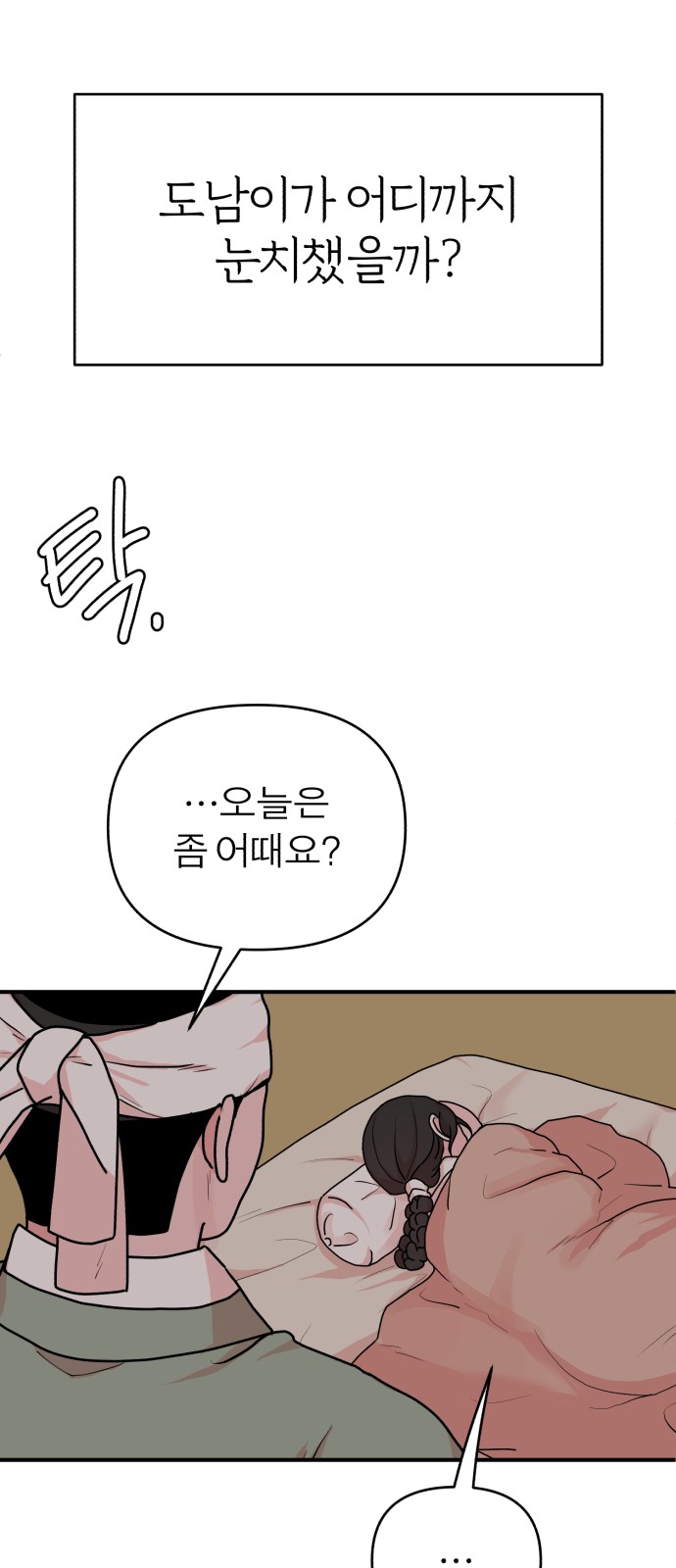 28 페이지
