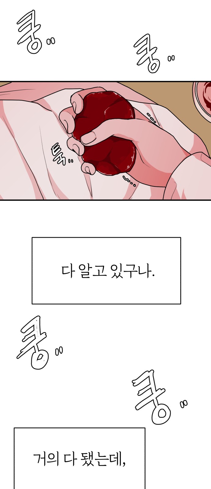 52 페이지