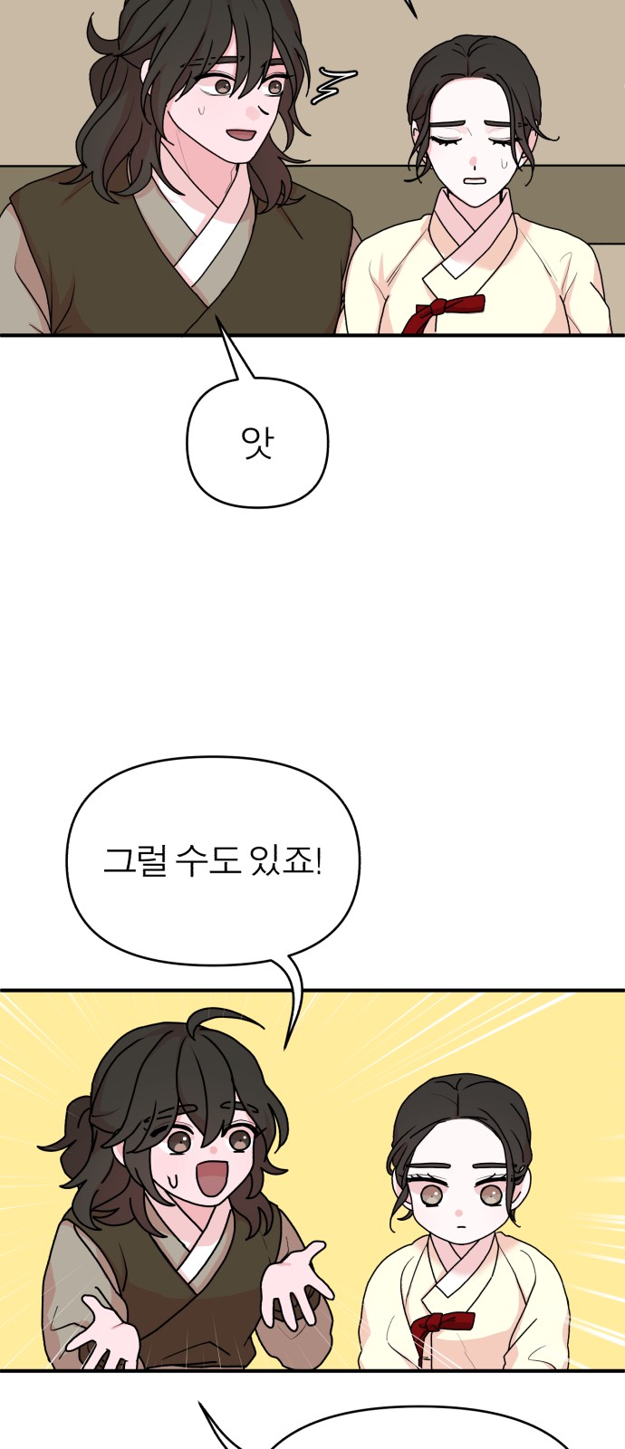 23 페이지