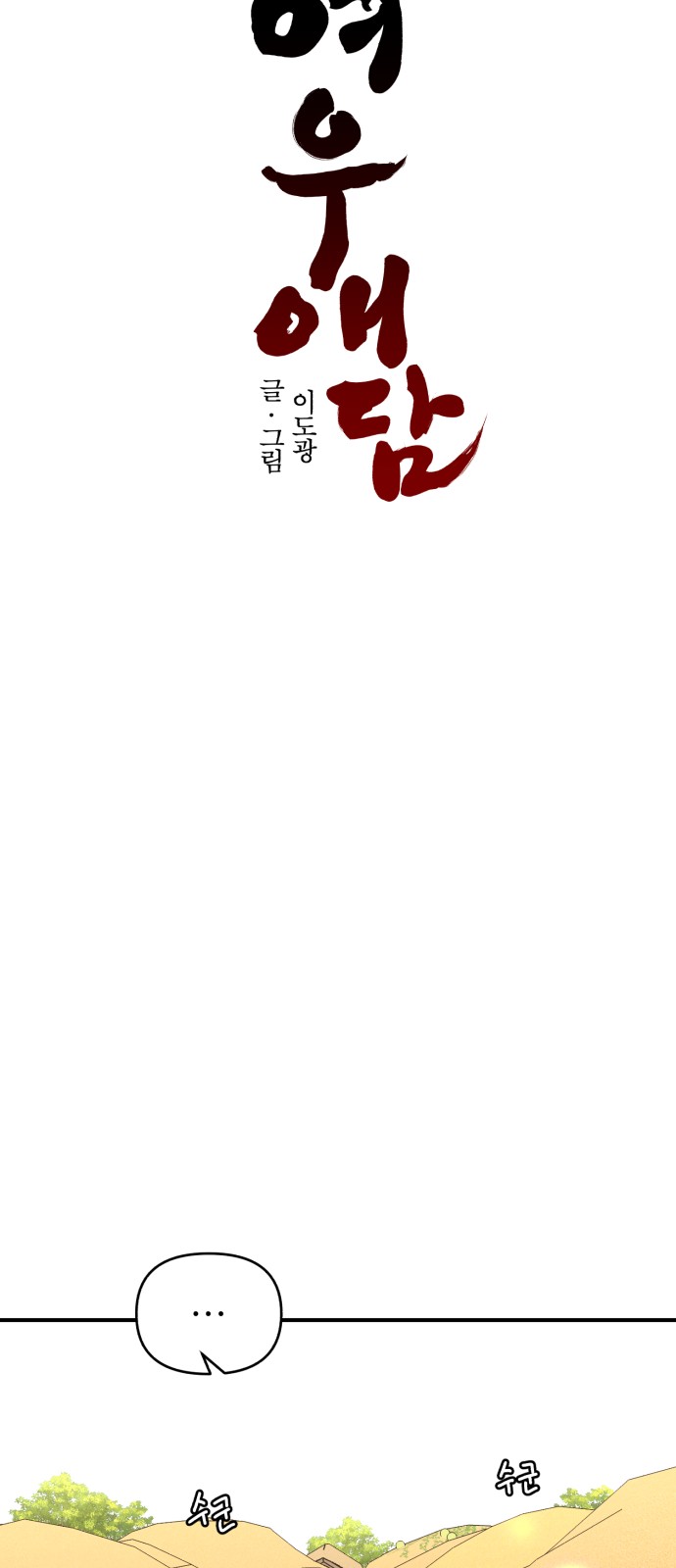 44 페이지