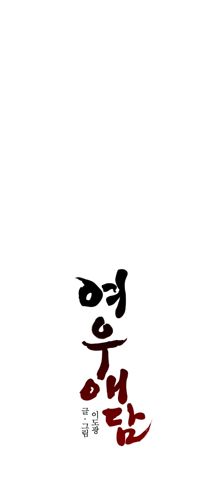 16 페이지
