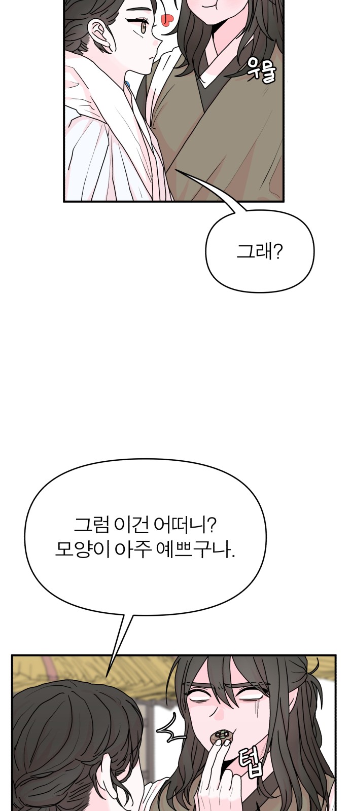 58 페이지