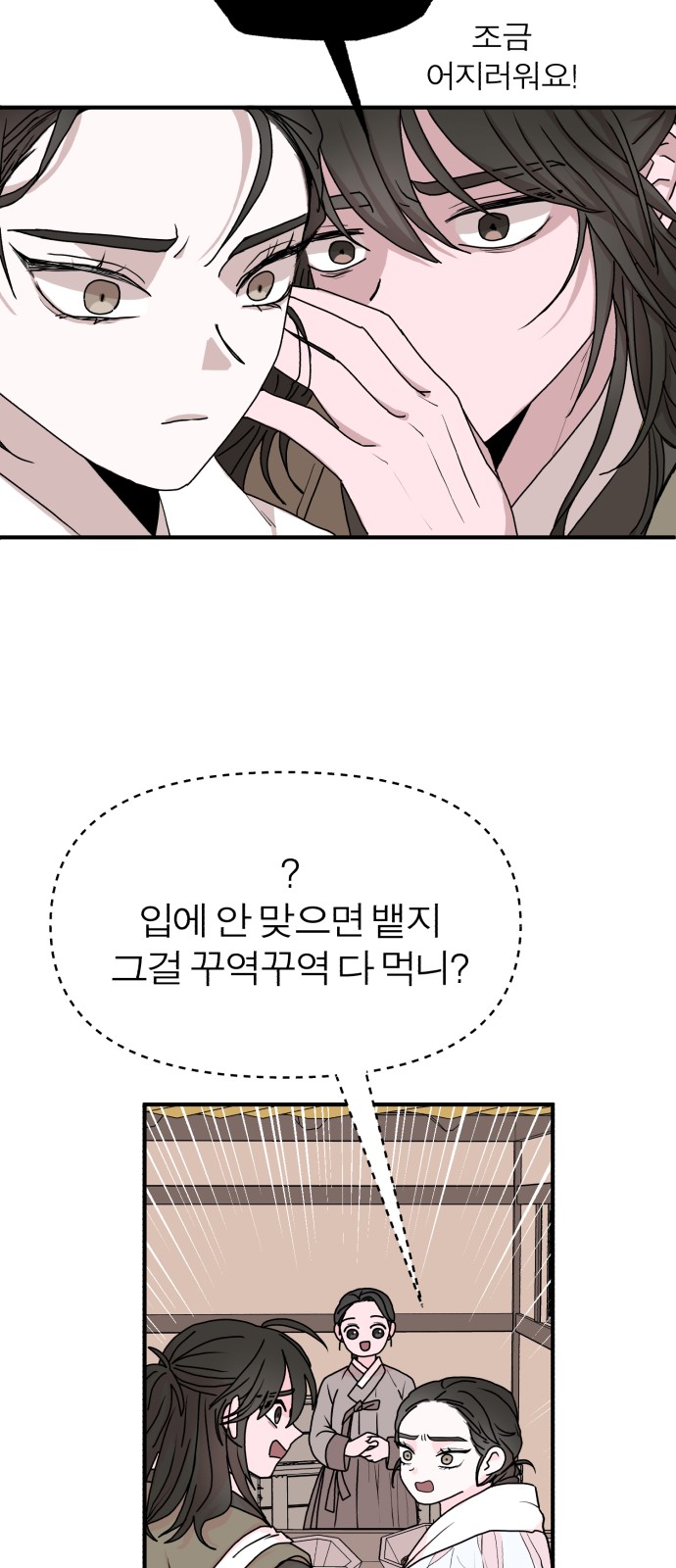 61 페이지