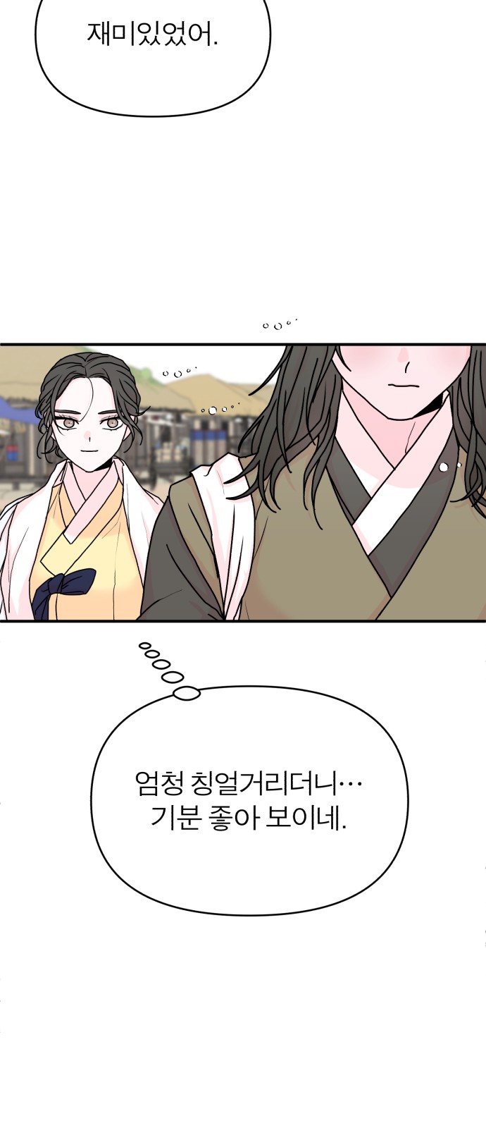 68 페이지