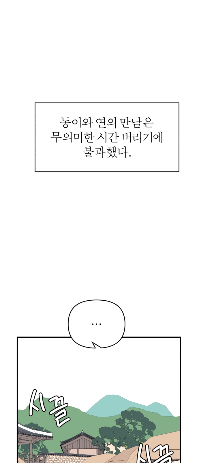 79 페이지