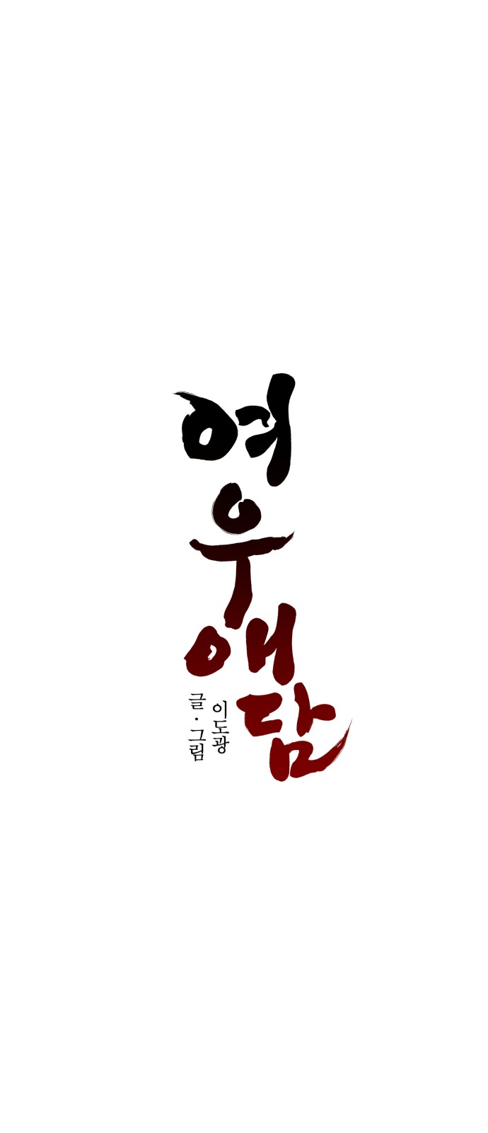38 페이지