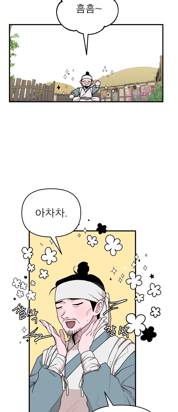 2 페이지