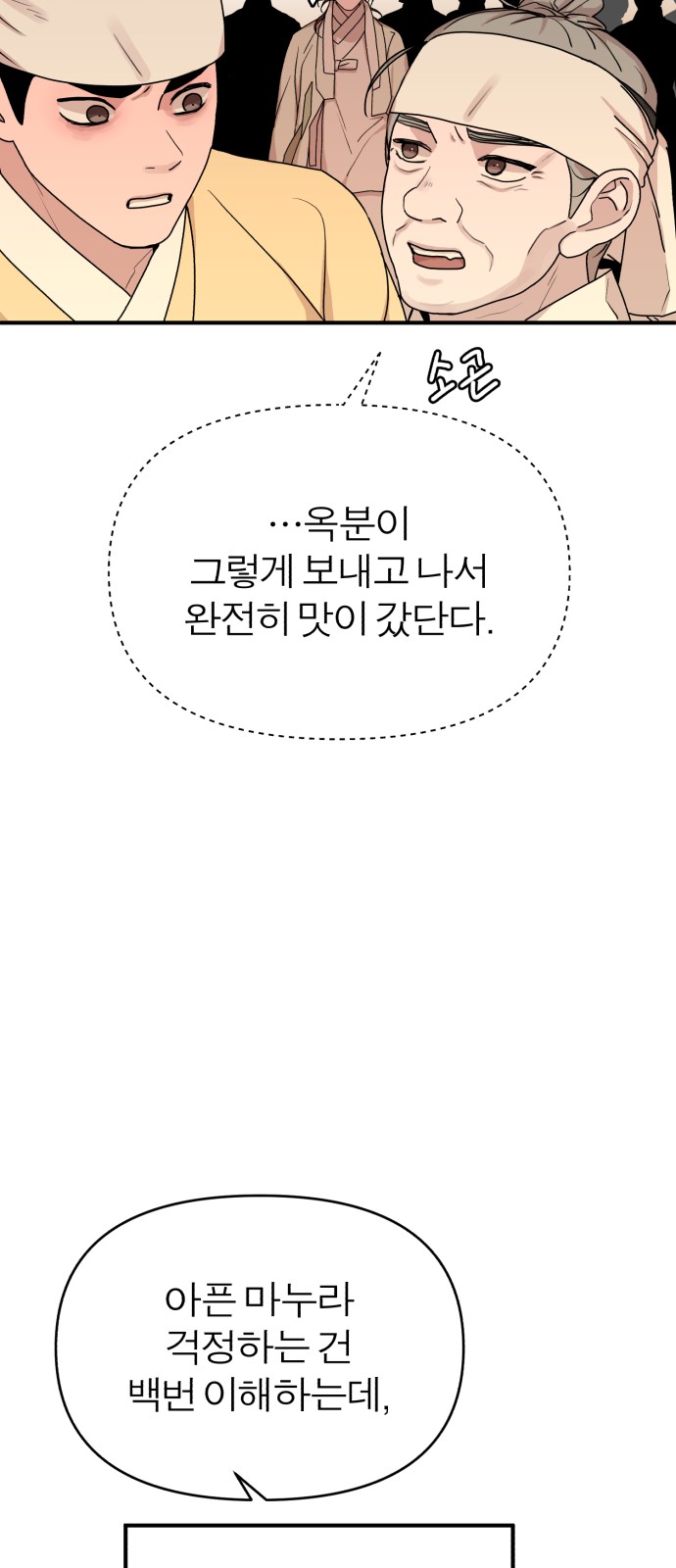 53 페이지