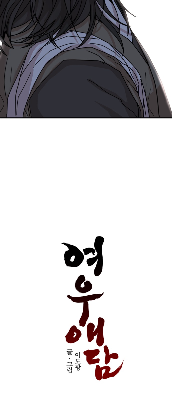 48 페이지