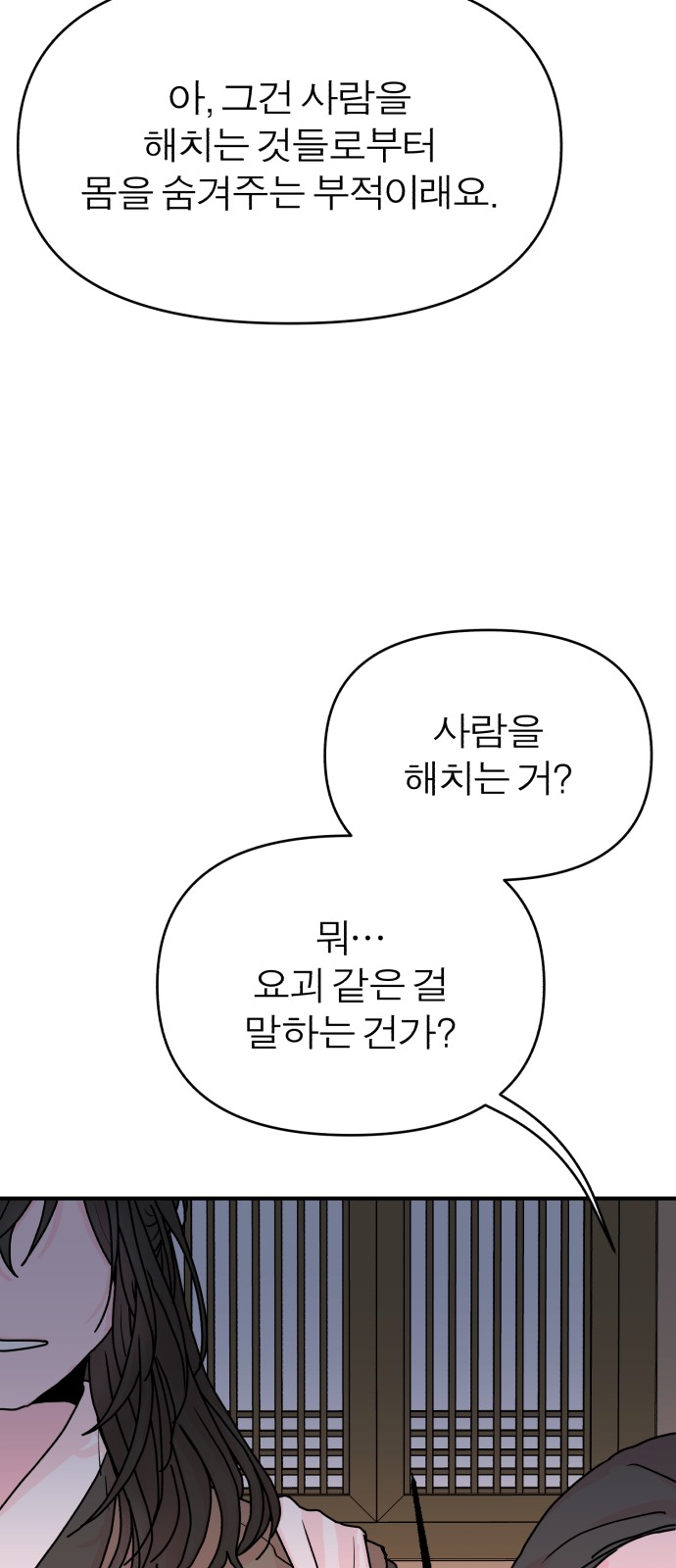58 페이지