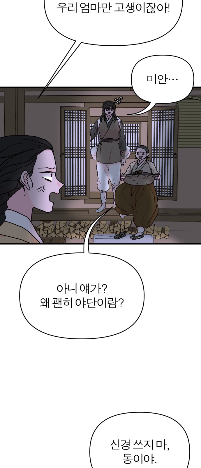 61 페이지