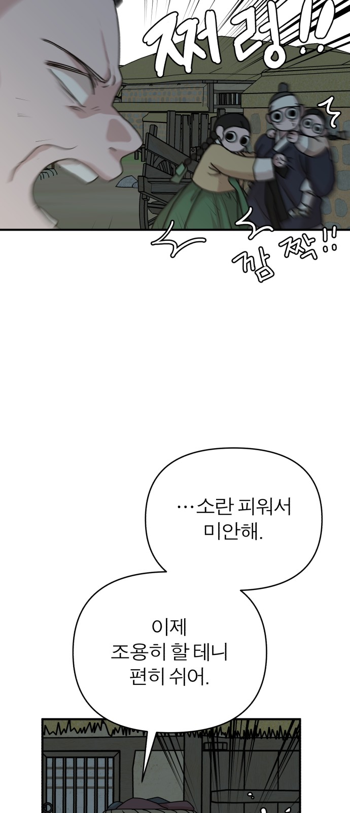 77 페이지