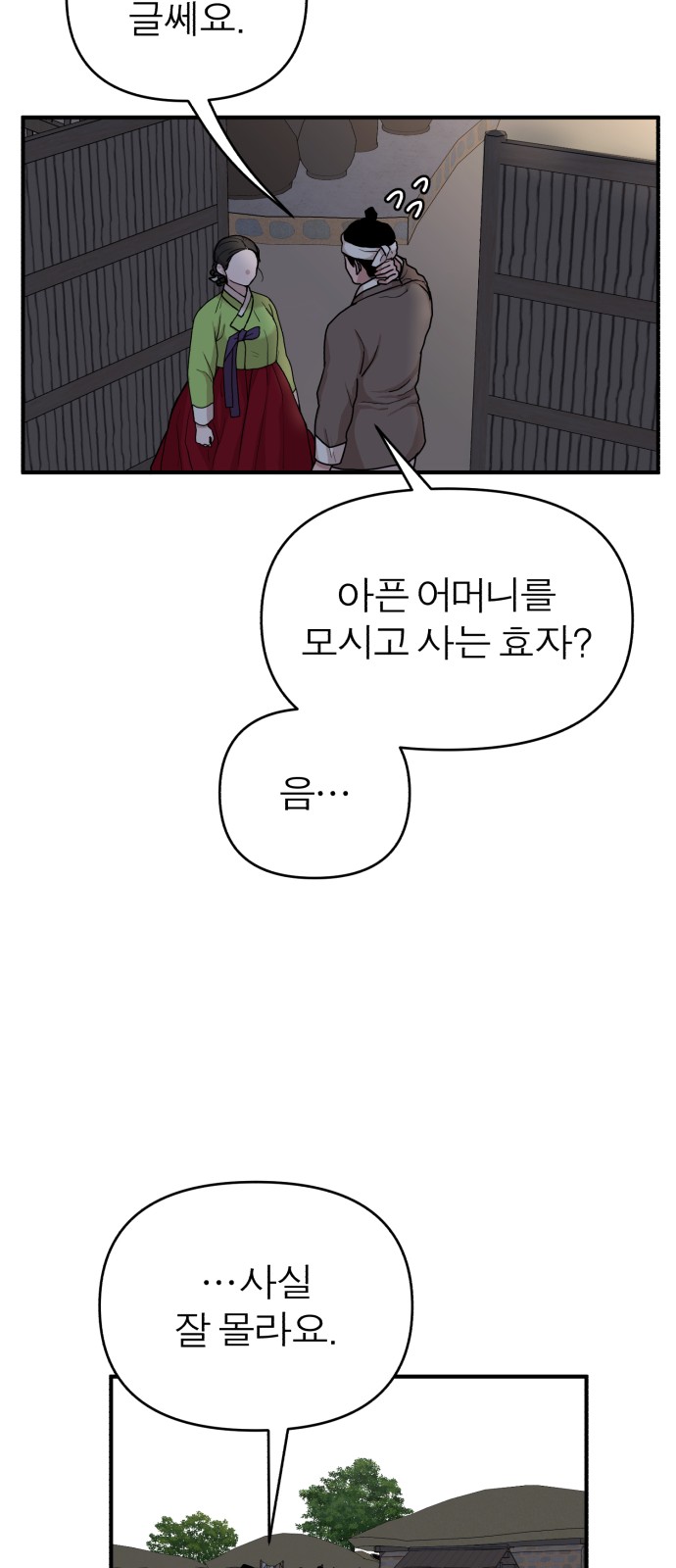 83 페이지