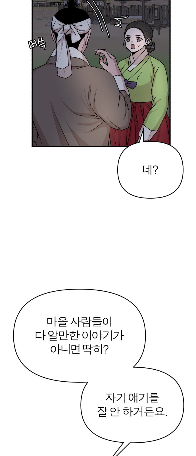 84 페이지