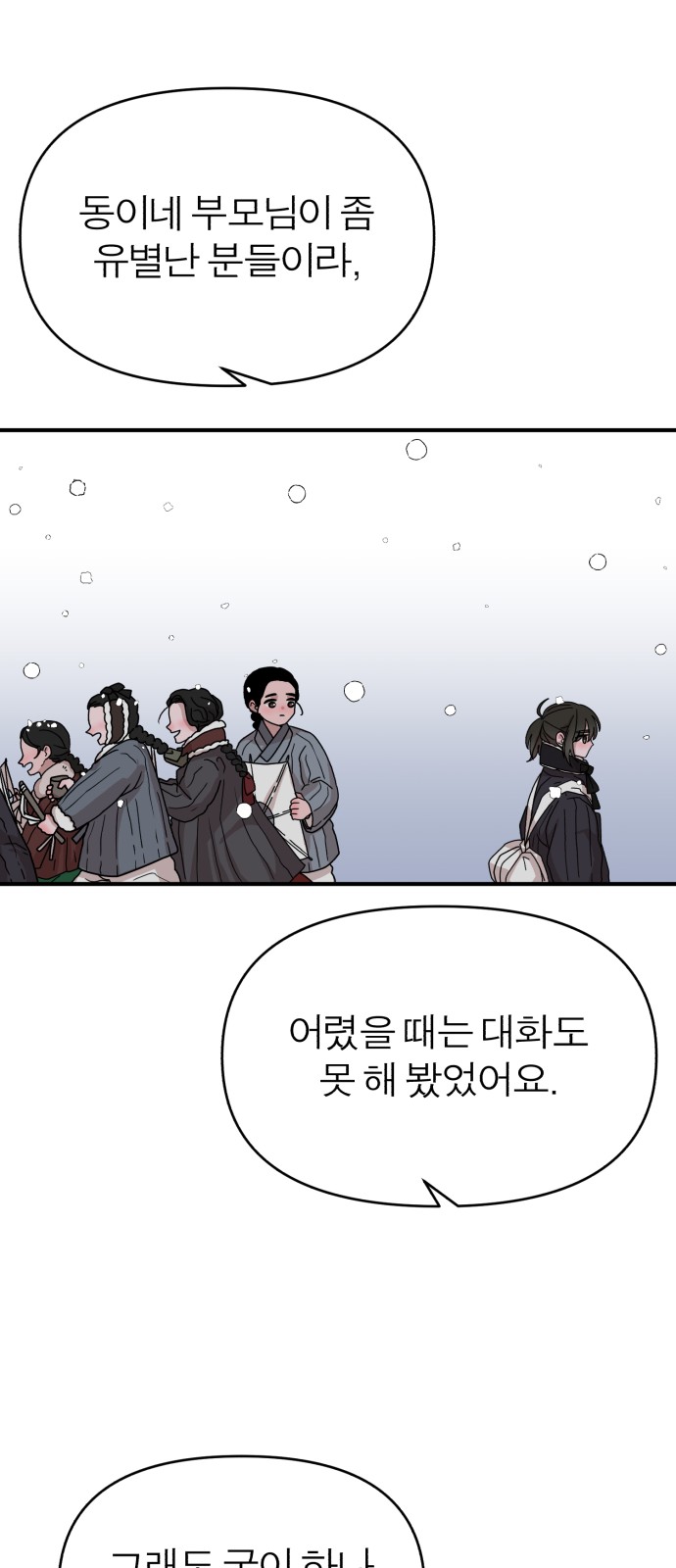 86 페이지