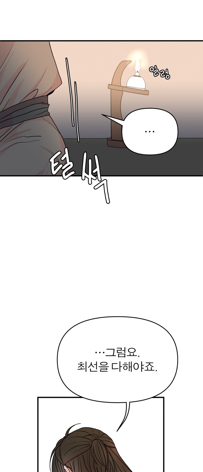 91 페이지