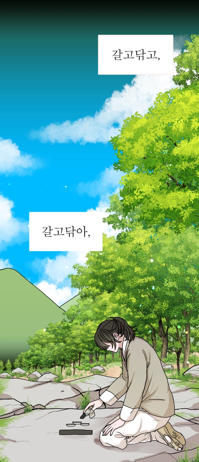 54 페이지