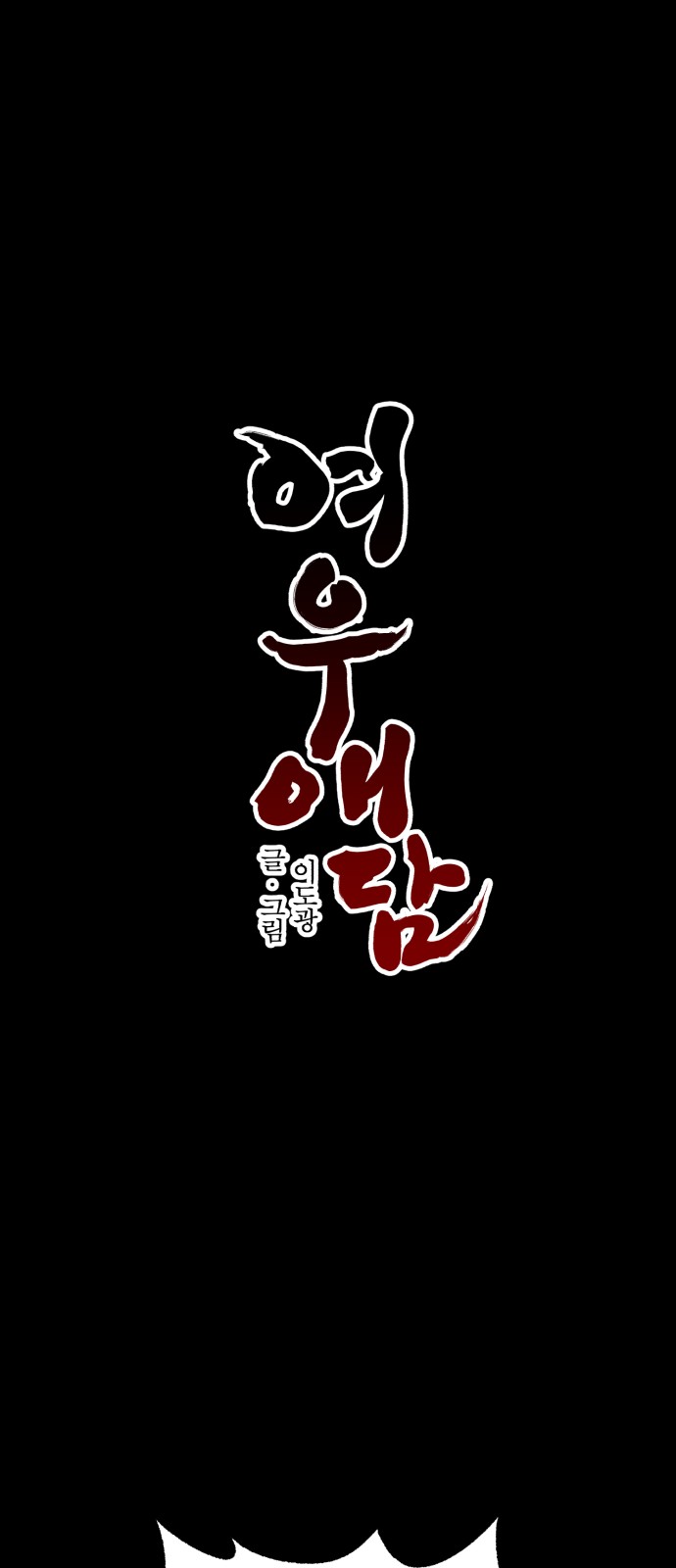 61 페이지