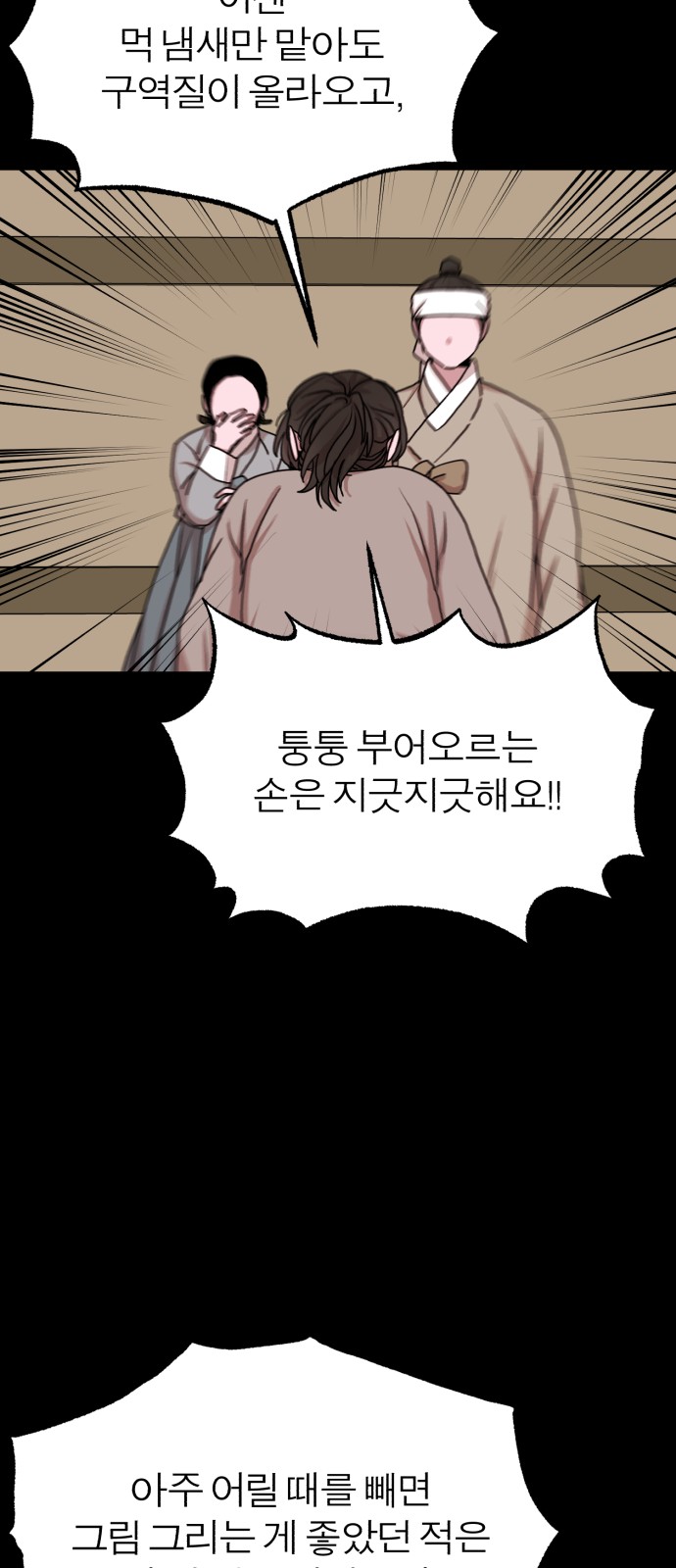 68 페이지