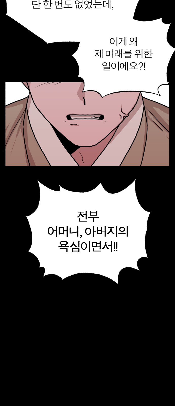 69 페이지