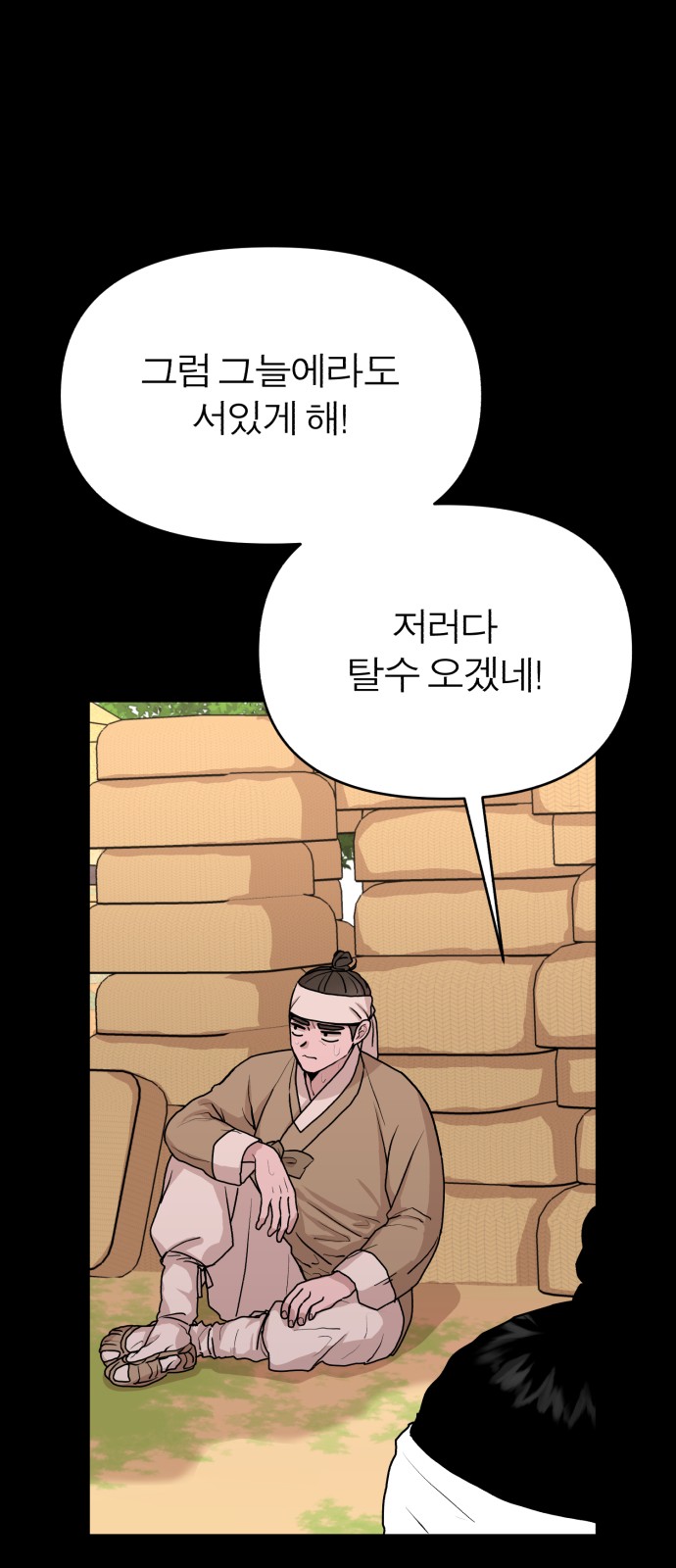 84 페이지