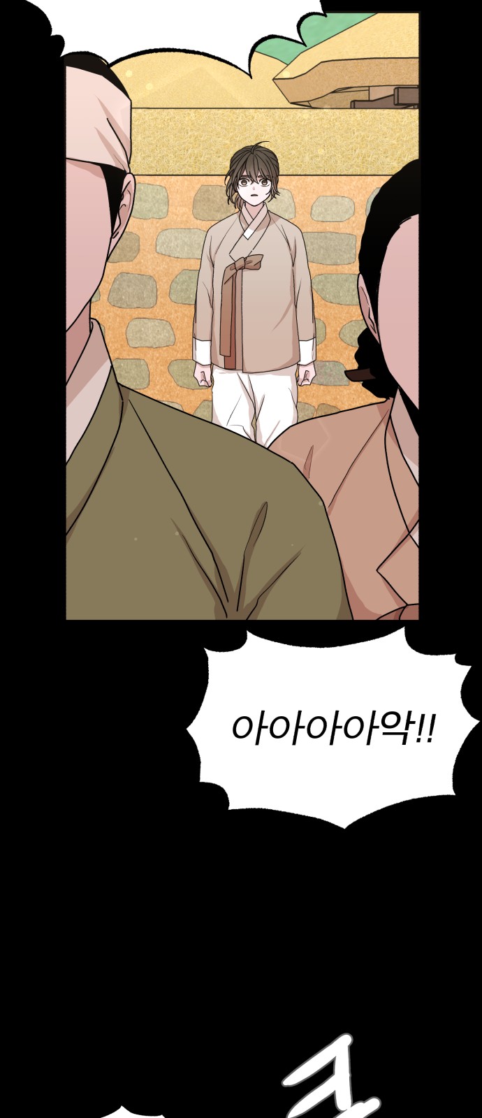 88 페이지