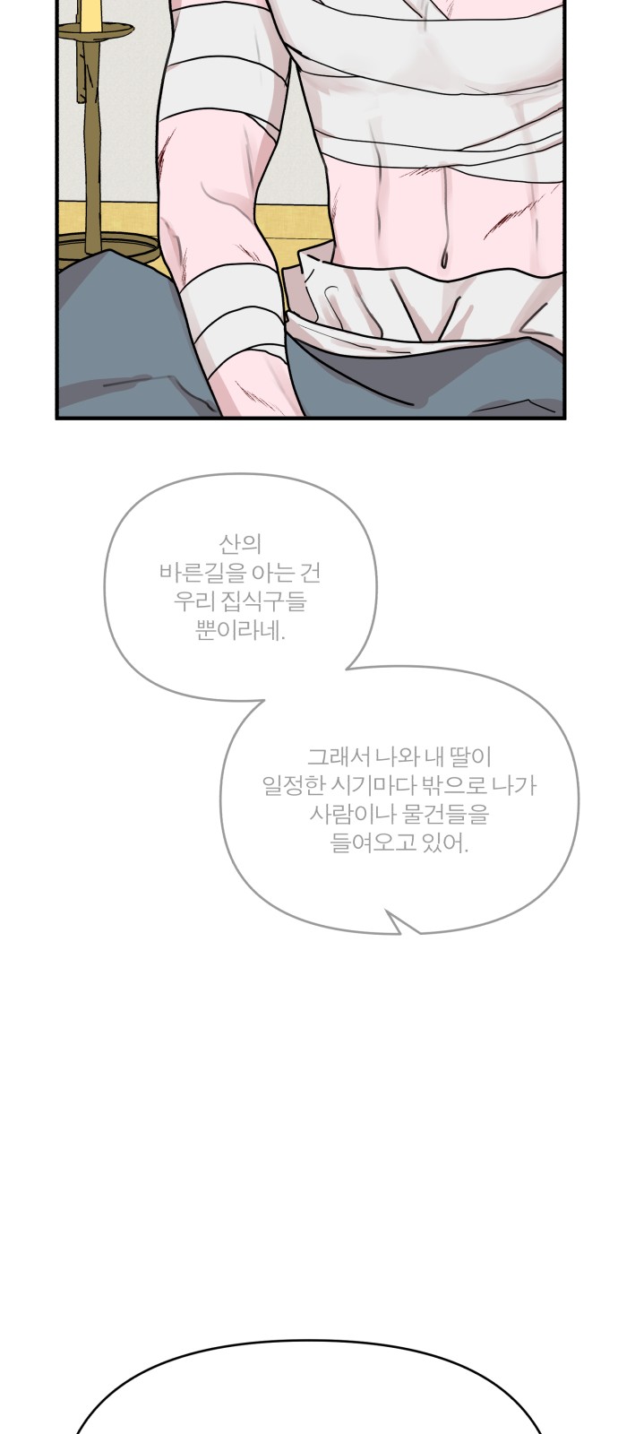 26 페이지