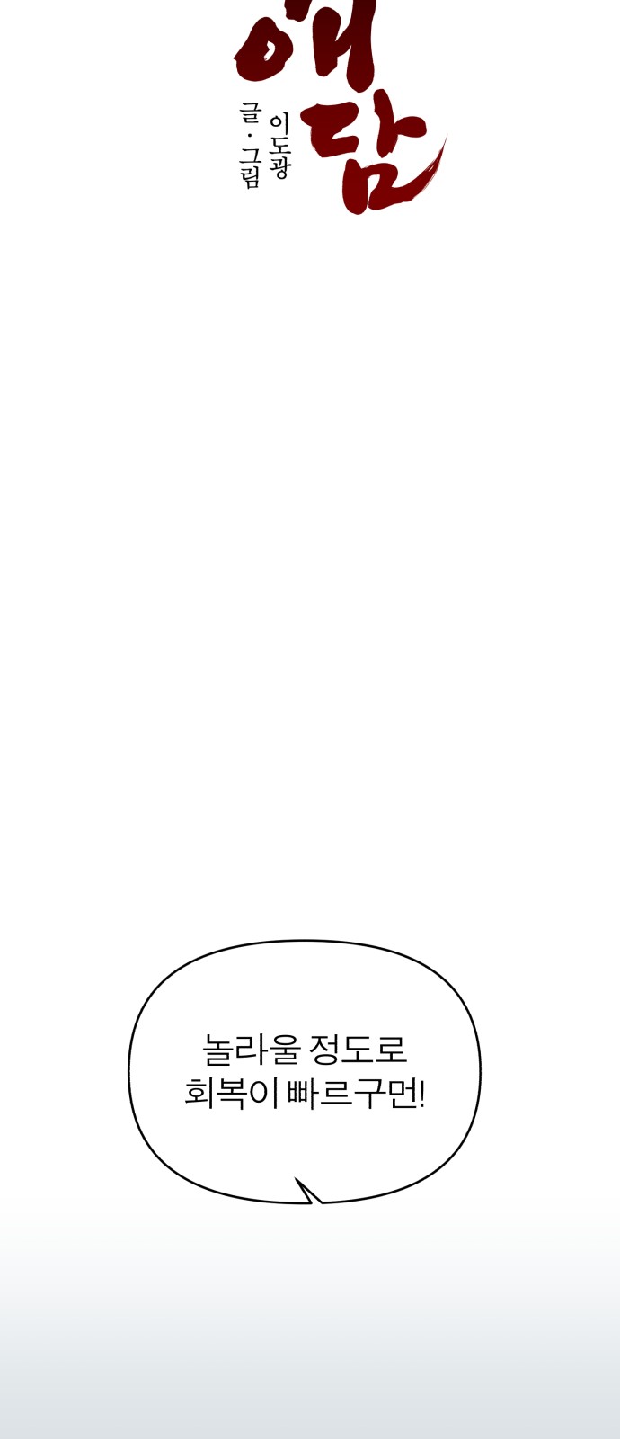 58 페이지